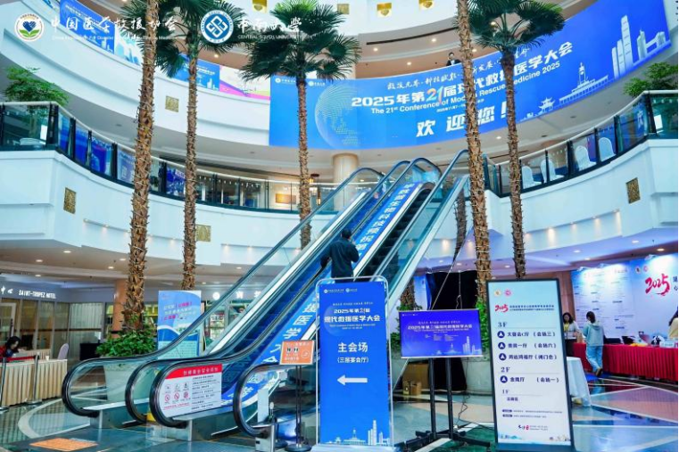 救援現場的黃金四分鐘,AI 如何成為醫生的「第三隻眼」? ——第 21 屆現代救援醫學大會側記