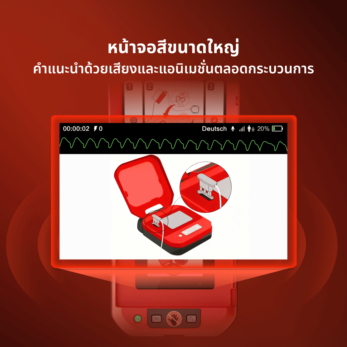 เครื่องกระตุกหัวใจไฟฟ้าอัตโนมัติ HeartSave YA
