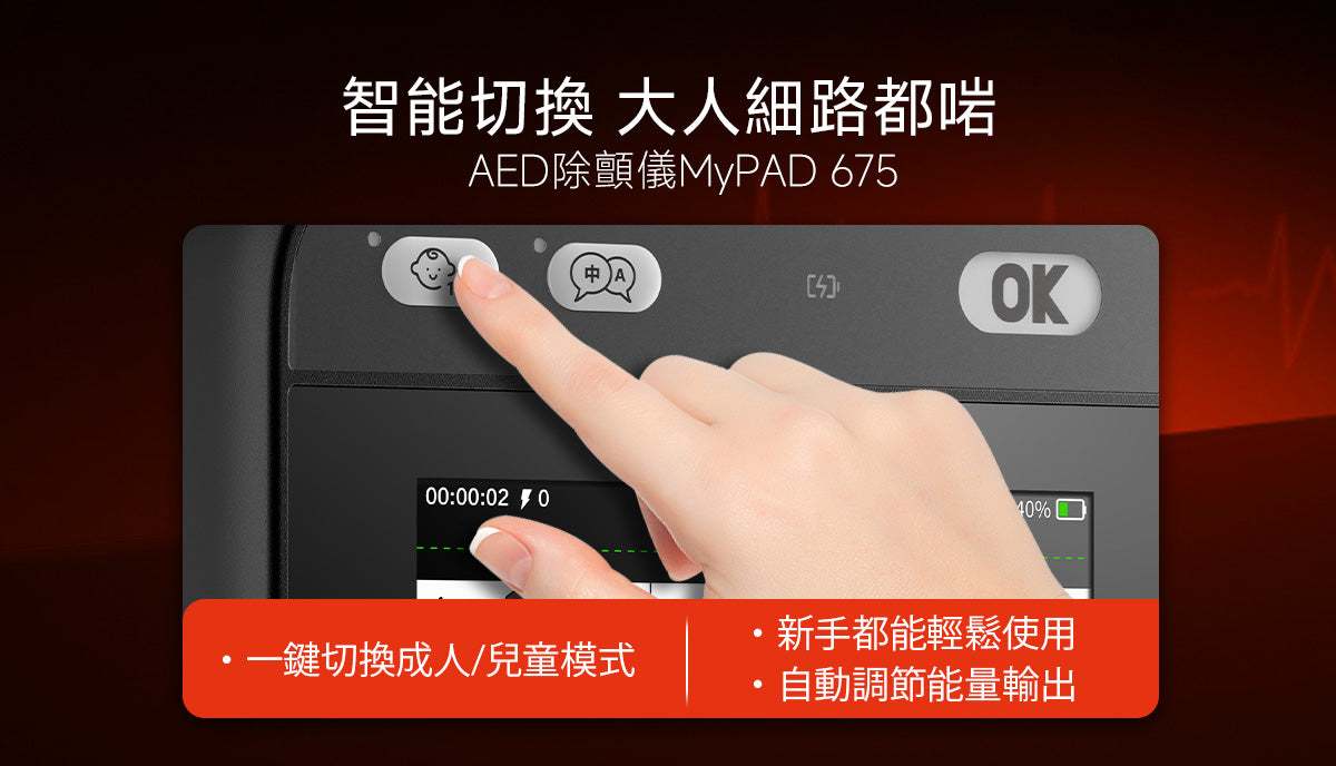 myPAD 設備說明